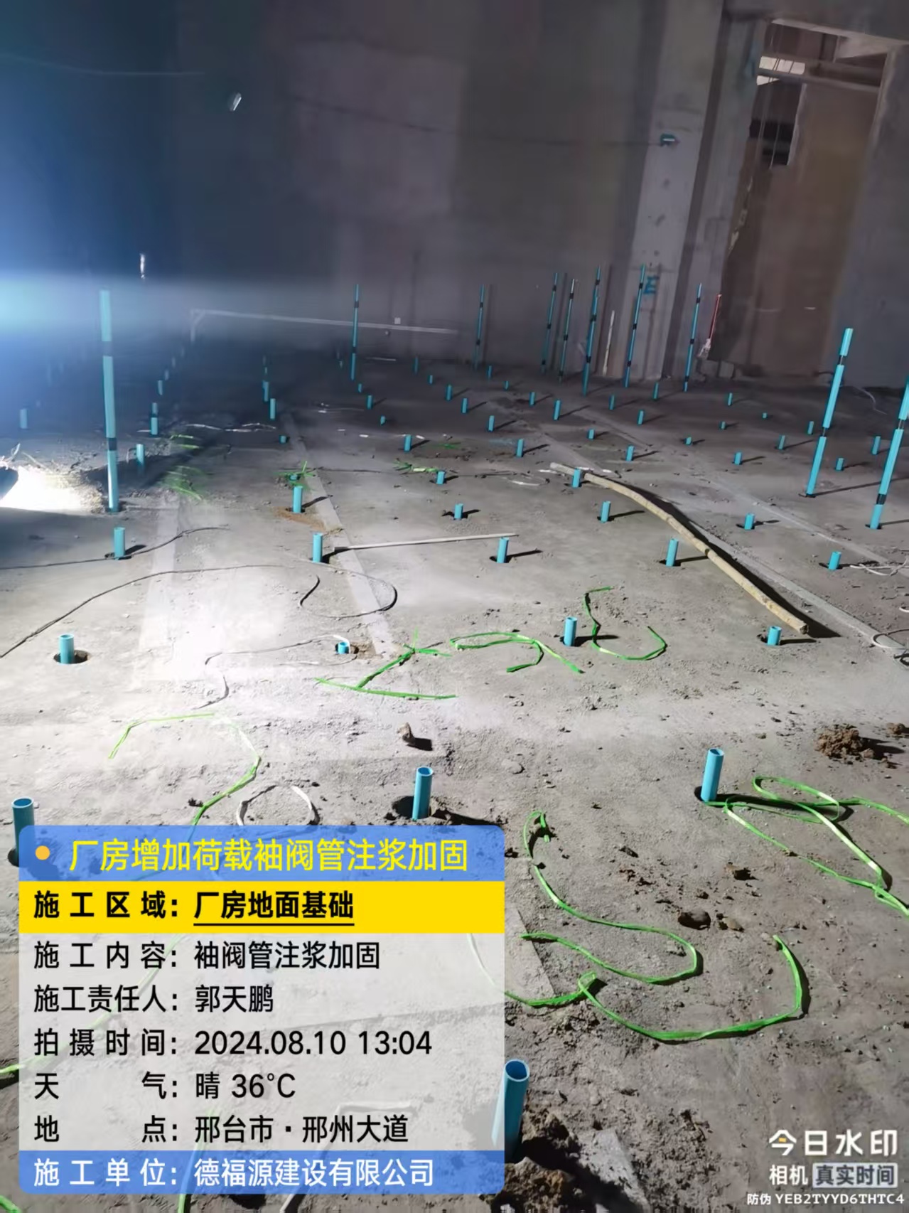 当涂袖阀管注浆施工