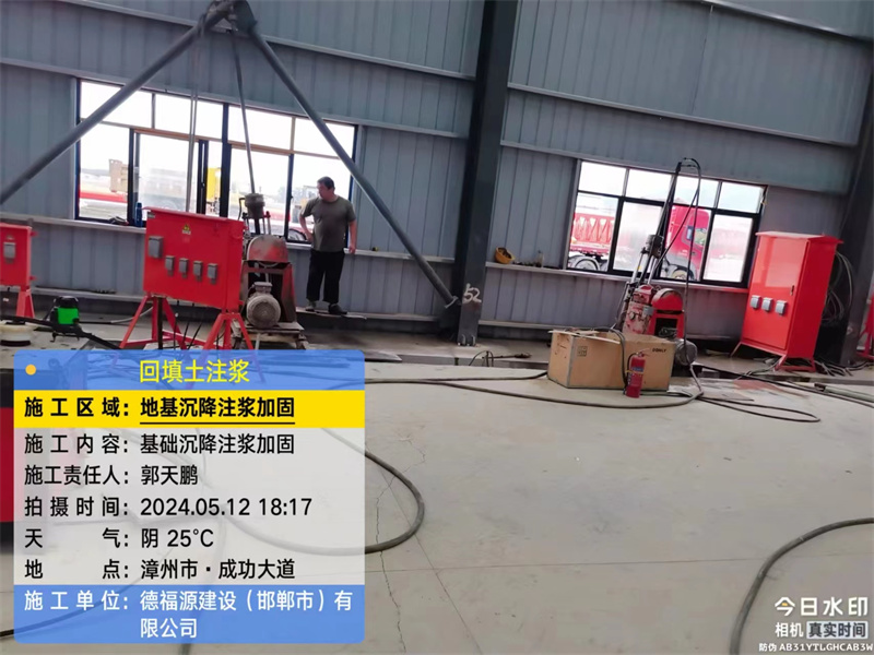 当涂地基下沉注浆加固后的房屋稳固性评价