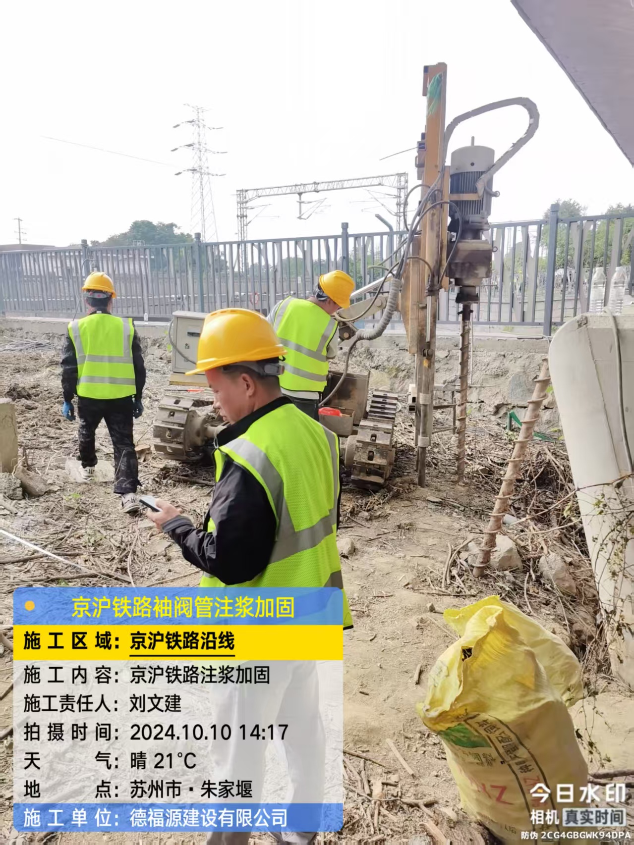 当涂袖阀管注浆工艺